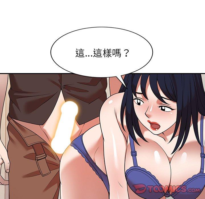 156P - 掠夺的滋味