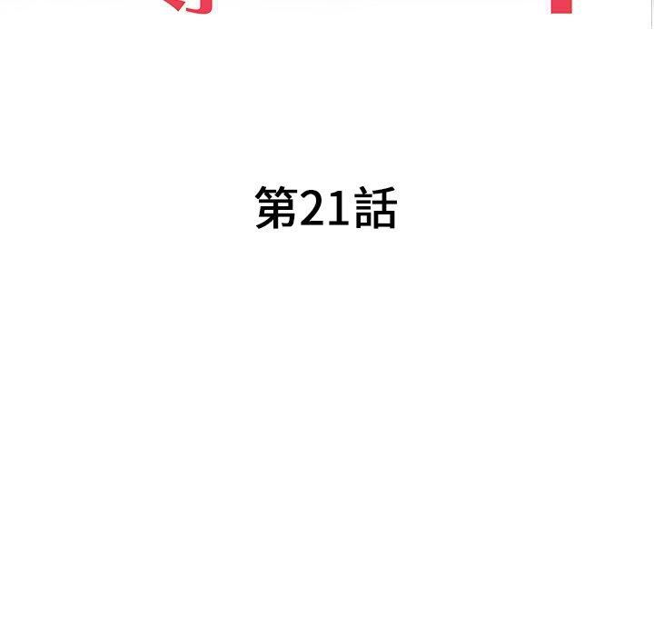 18P - 掠夺的滋味