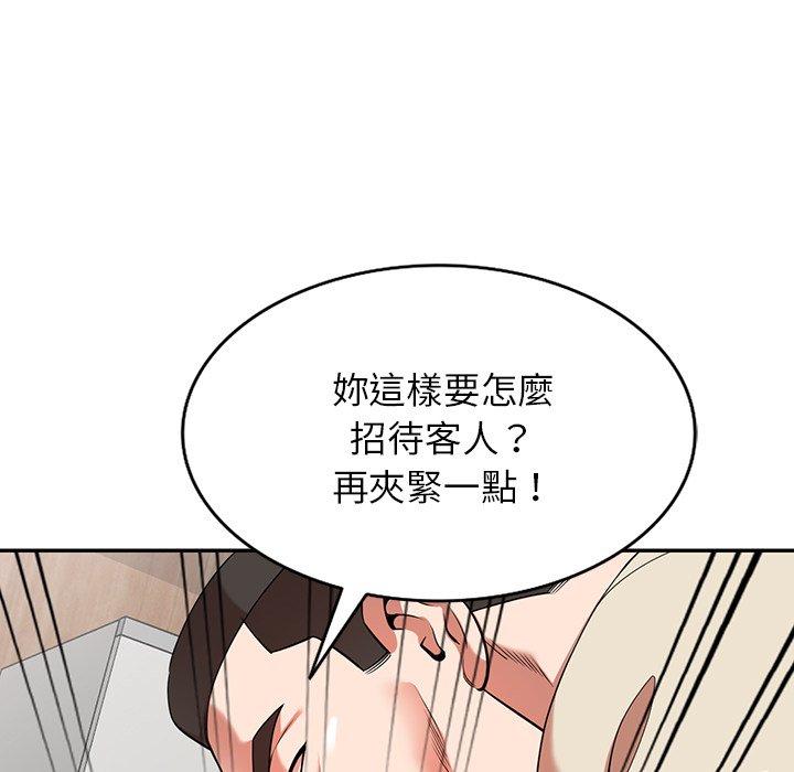 5P - 掠夺的滋味
