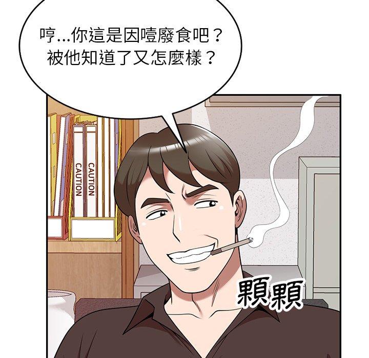 59P - 掠夺的滋味
