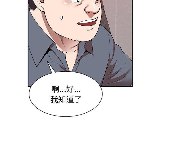 62P - 掠夺的滋味