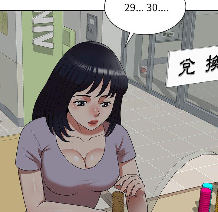 70P - 掠夺的滋味