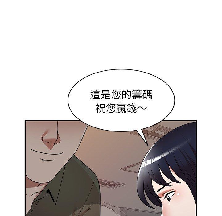 72P - 掠夺的滋味