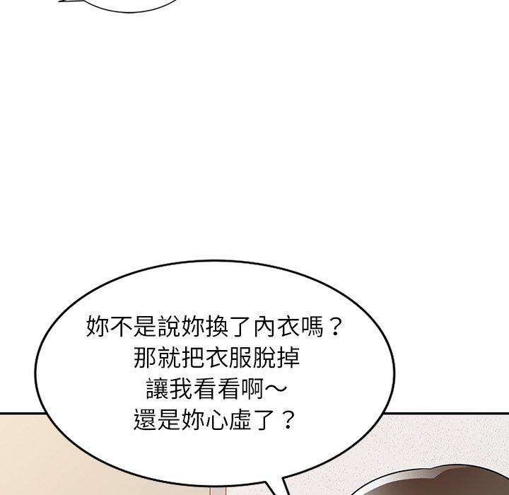 99P - 掠夺的滋味