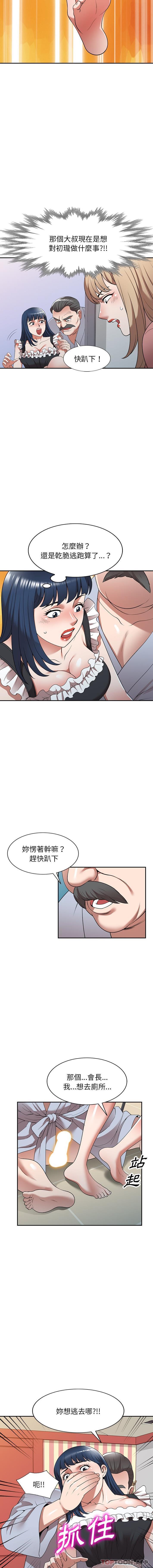 13P - 掠夺的滋味