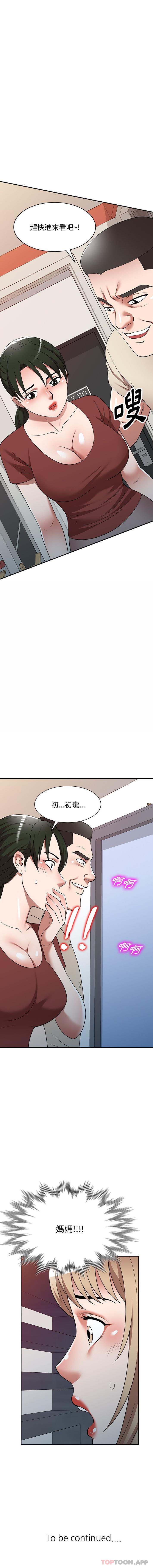 16P - 掠夺的滋味