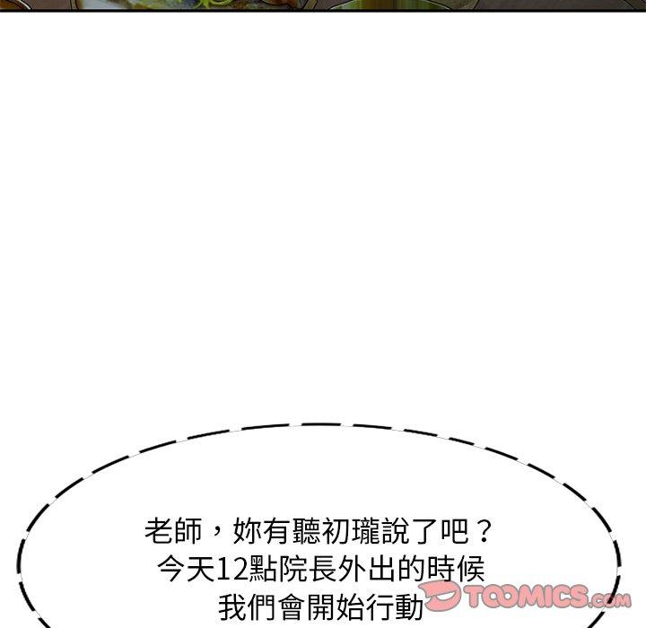111P - 掠夺的滋味