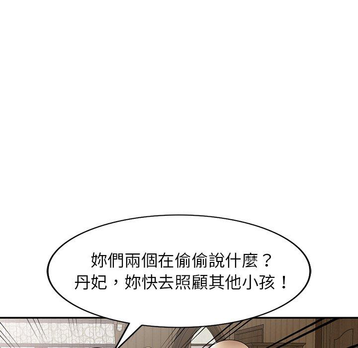113P - 掠夺的滋味