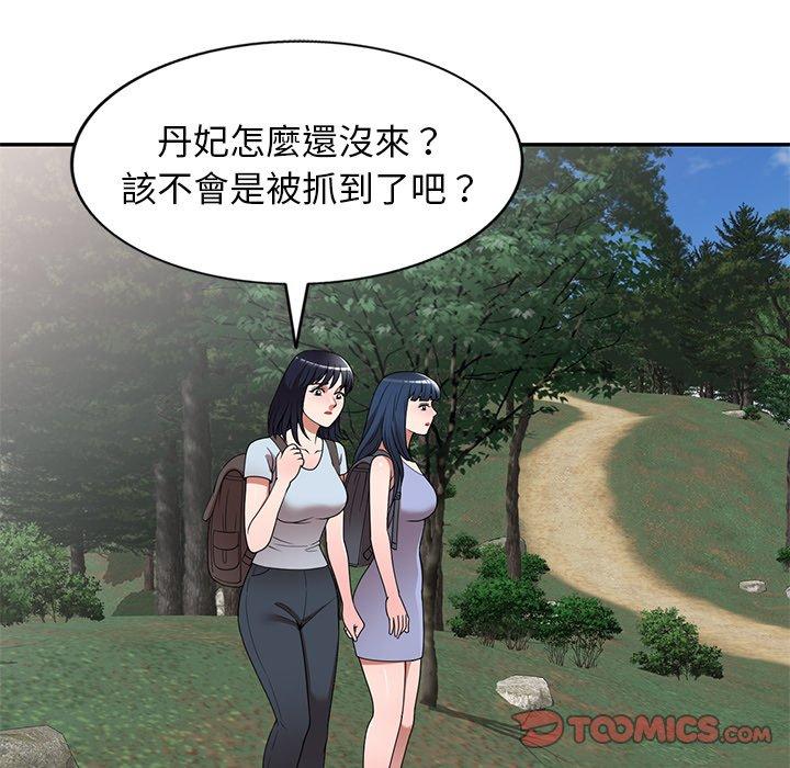 138P - 掠夺的滋味