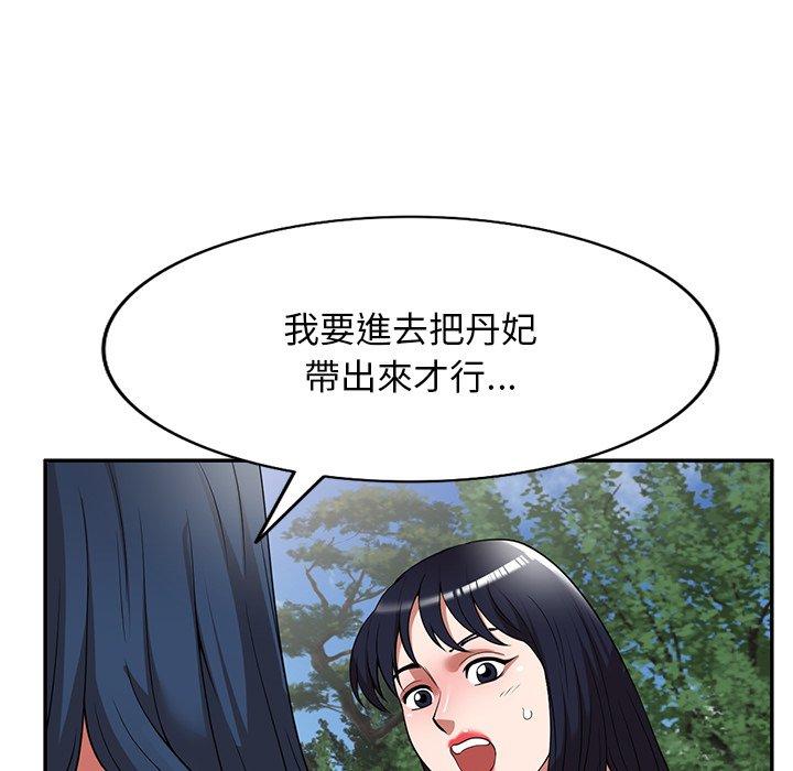 140P - 掠夺的滋味