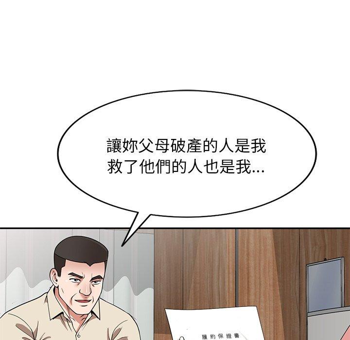 150P - 掠夺的滋味