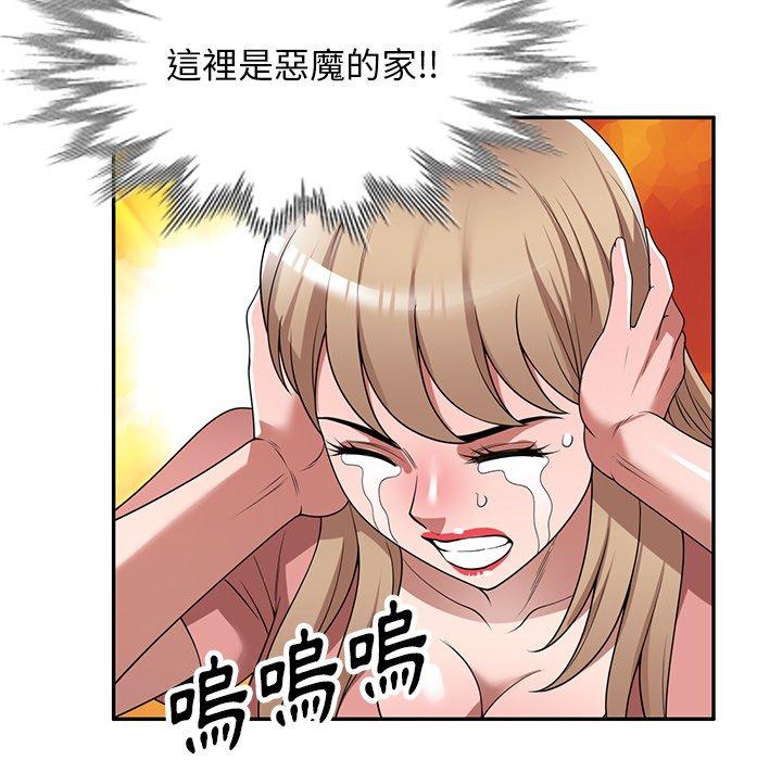 73P - 掠夺的滋味