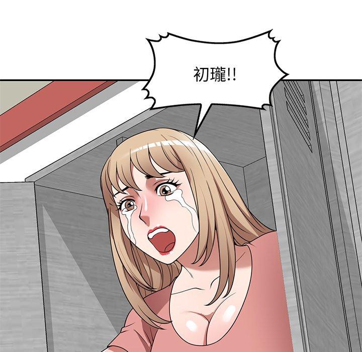 87P - 掠夺的滋味