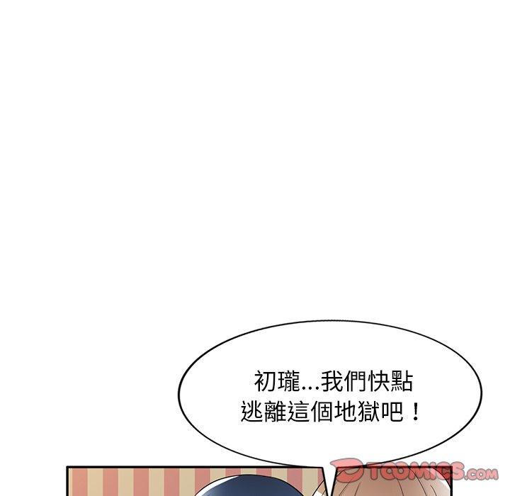 93P - 掠夺的滋味