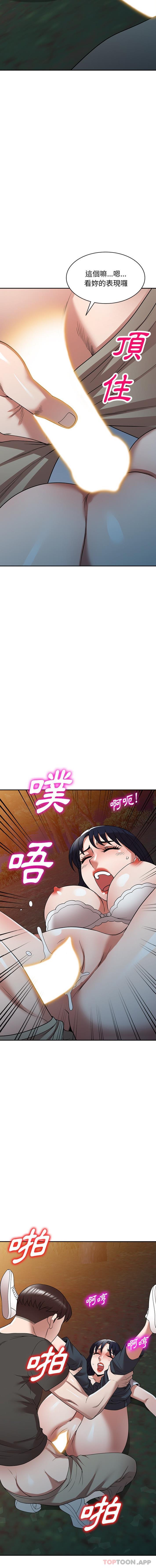 10P - 掠夺的滋味