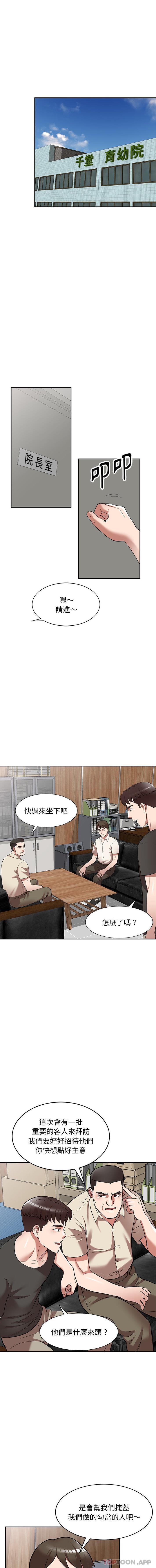 14P - 掠夺的滋味