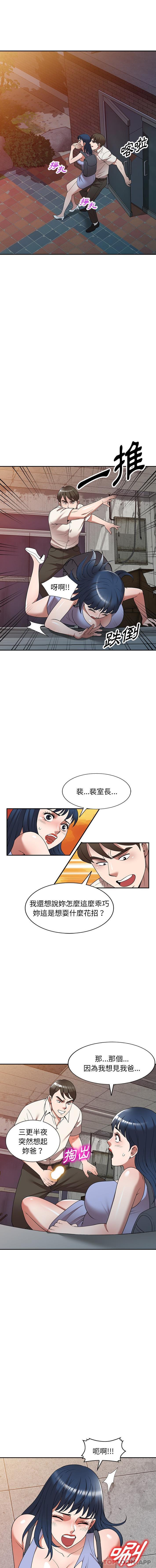 3P - 掠夺的滋味