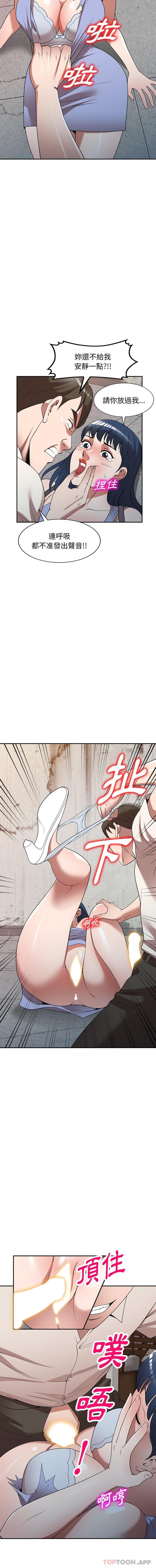 4P - 掠夺的滋味