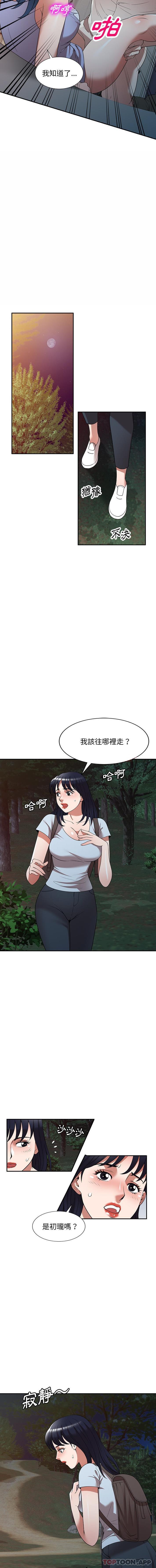 6P - 掠夺的滋味