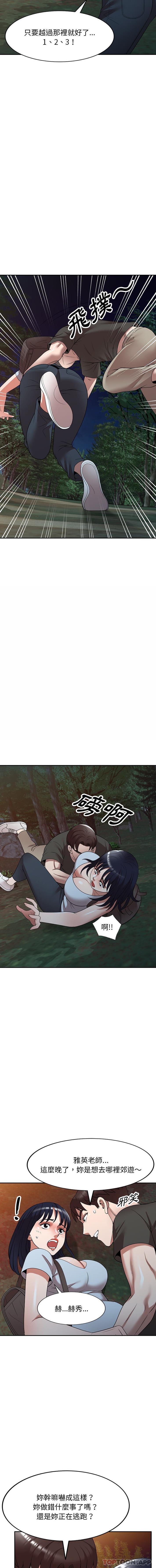 7P - 掠夺的滋味