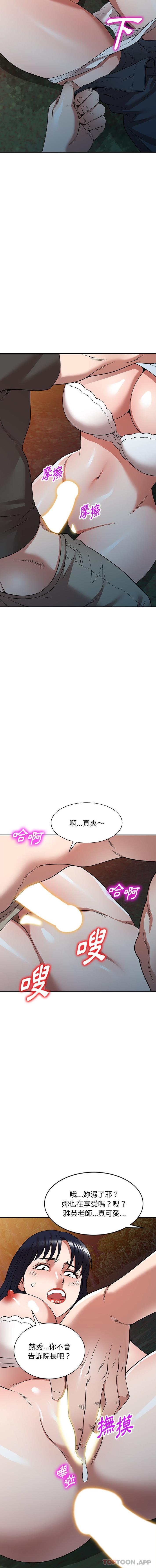 9P - 掠夺的滋味