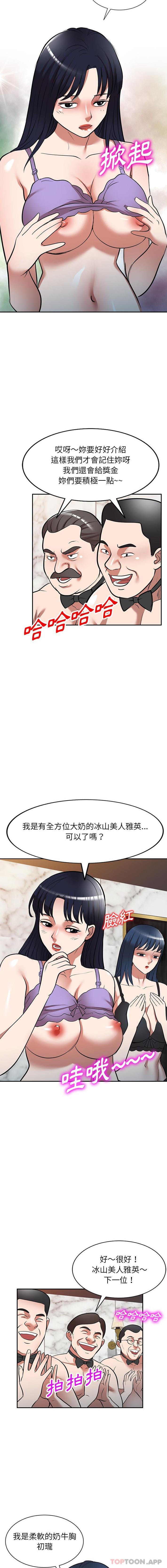 3P - 掠夺的滋味