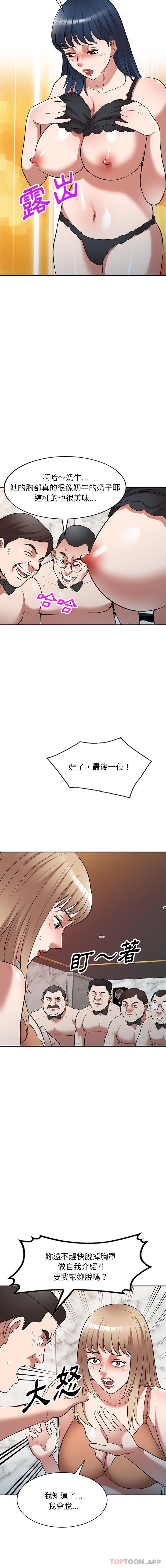 4P - 掠夺的滋味