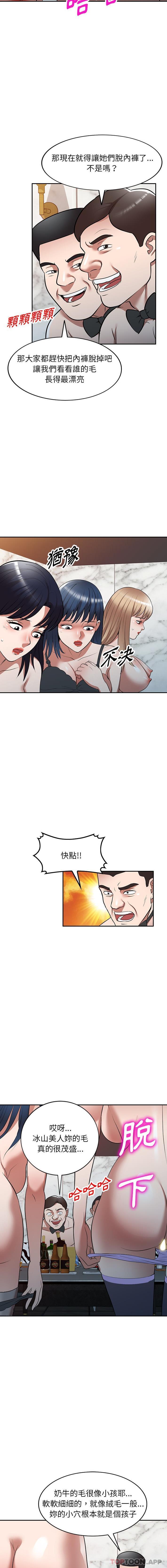 8P - 掠夺的滋味