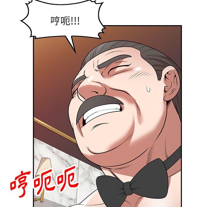 103P - 掠夺的滋味