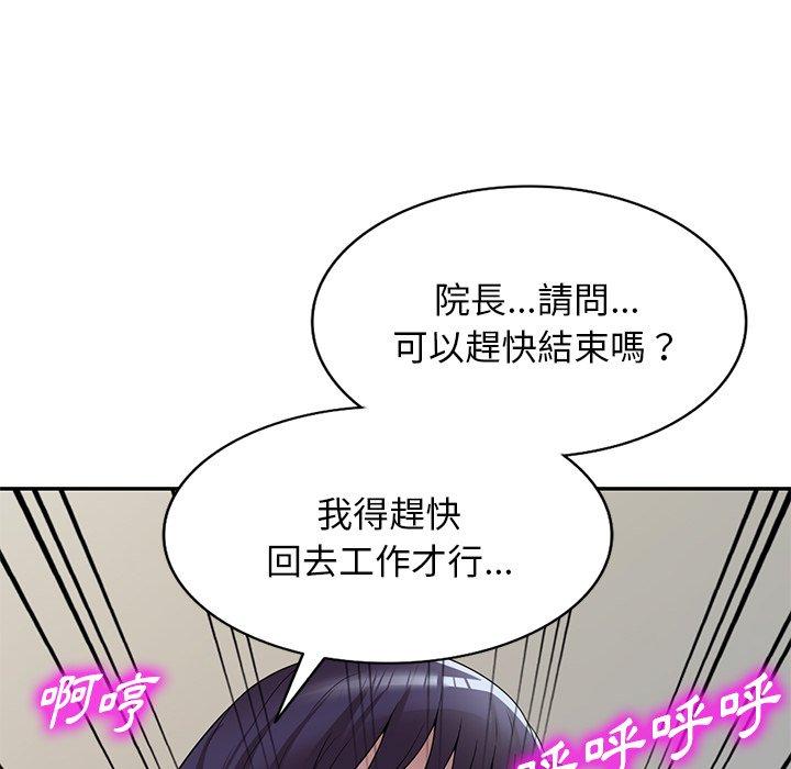108P - 掠夺的滋味