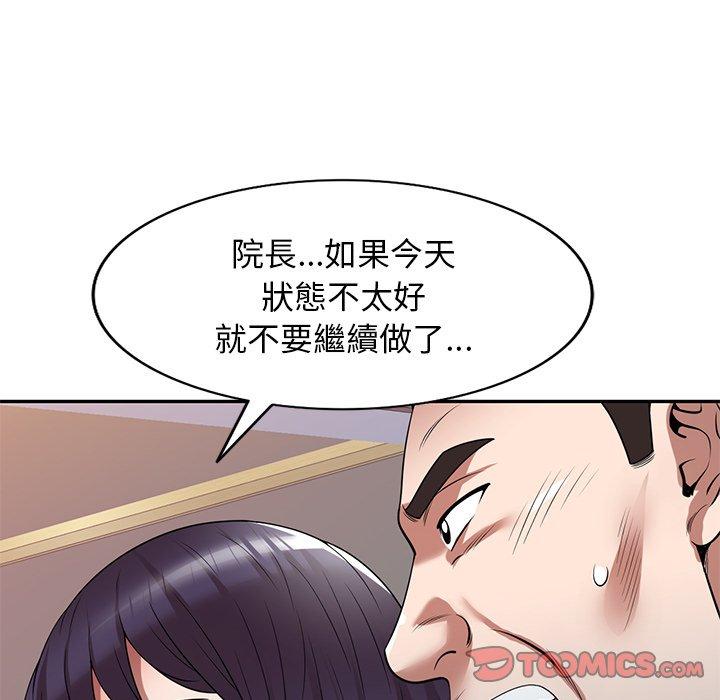 117P - 掠夺的滋味