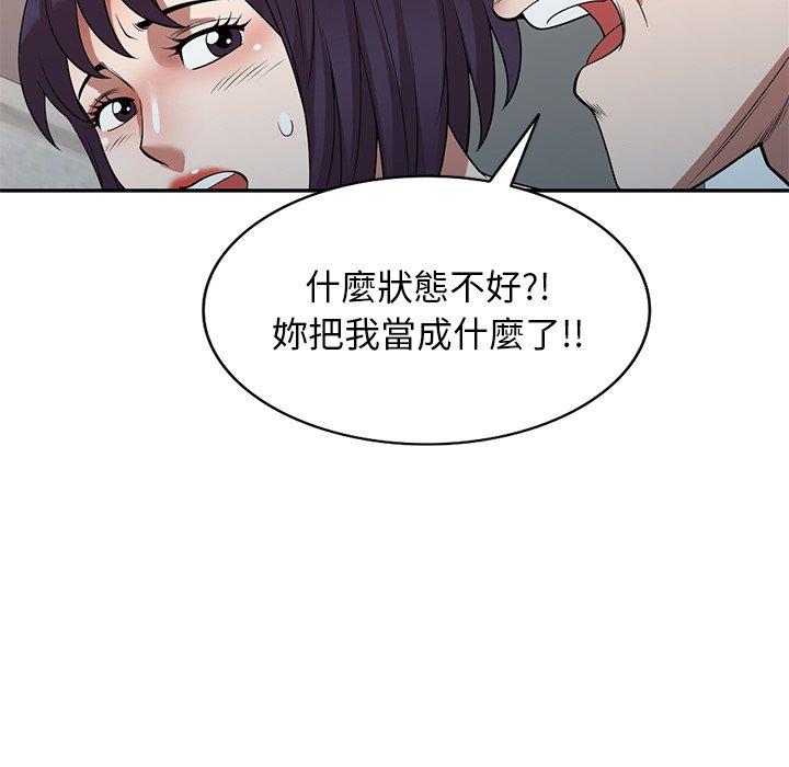118P - 掠夺的滋味