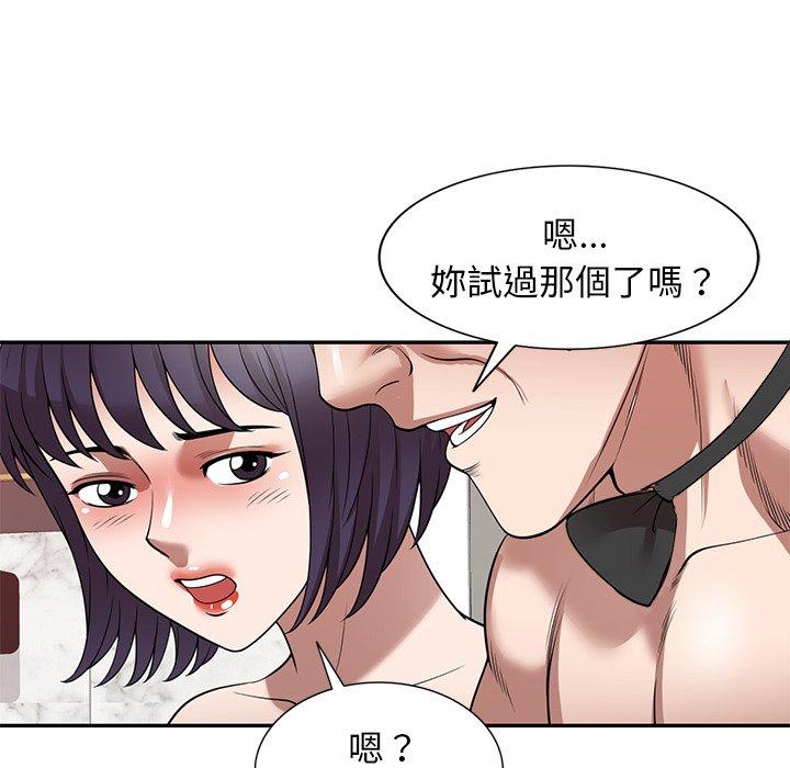 119P - 掠夺的滋味