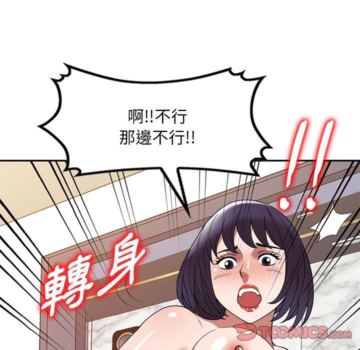 123P - 掠夺的滋味