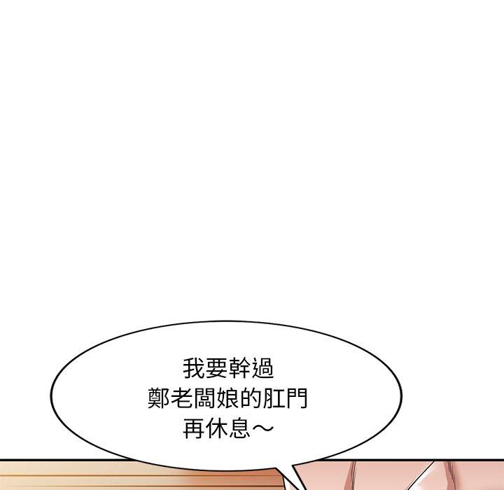 130P - 掠夺的滋味