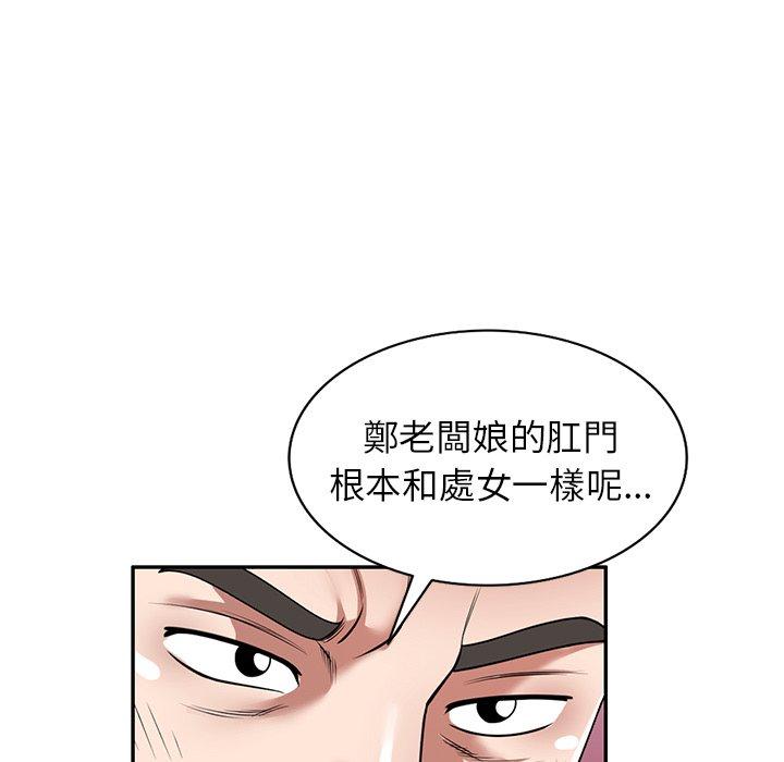 149P - 掠夺的滋味
