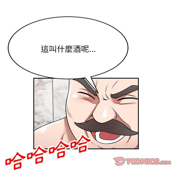 57P - 掠夺的滋味
