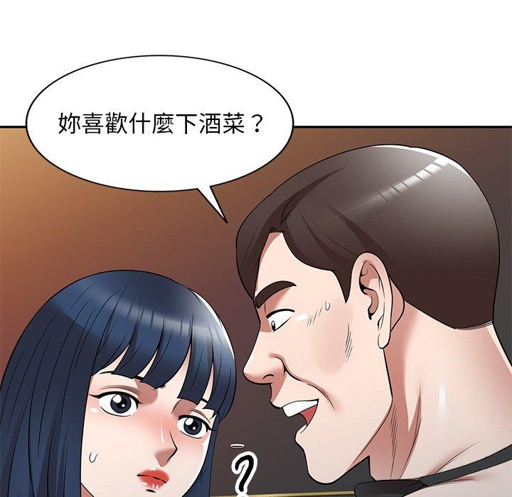 61P - 掠夺的滋味