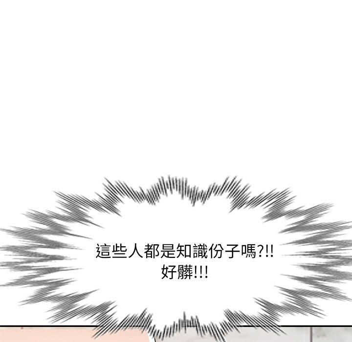 67P - 掠夺的滋味