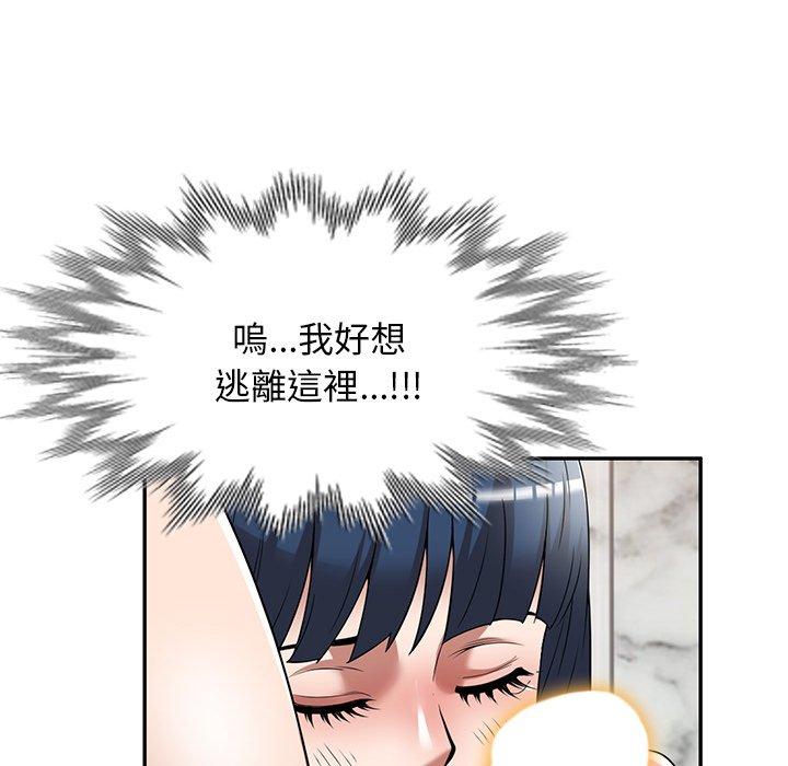 72P - 掠夺的滋味