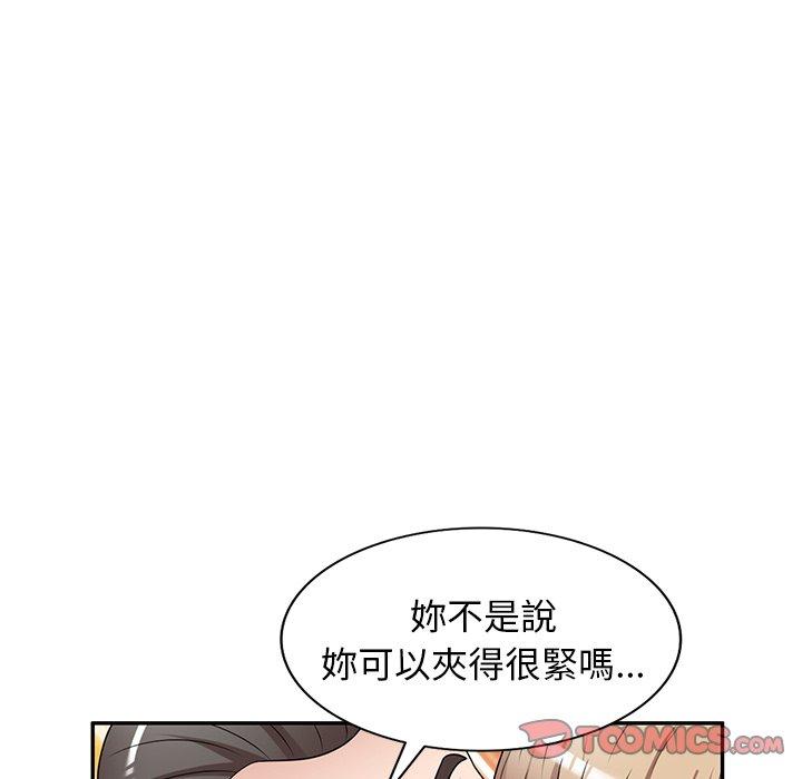 81P - 掠夺的滋味