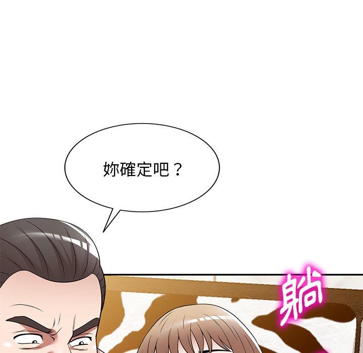 83P - 掠夺的滋味