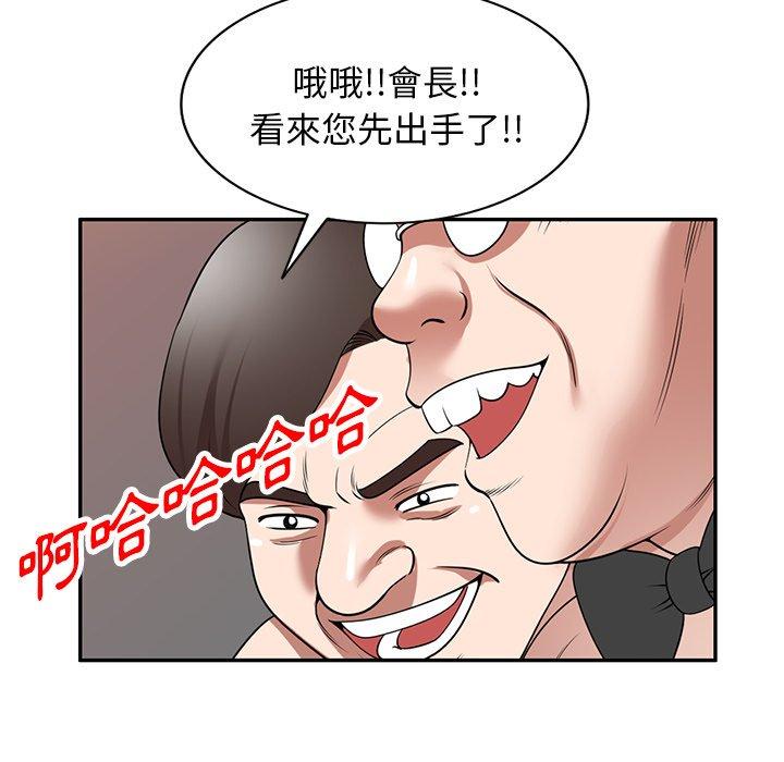 90P - 掠夺的滋味