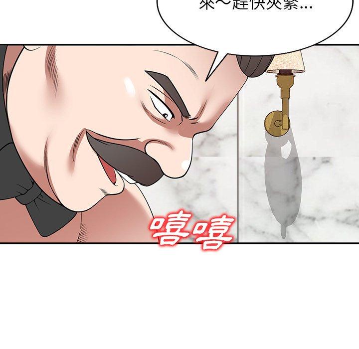 92P - 掠夺的滋味