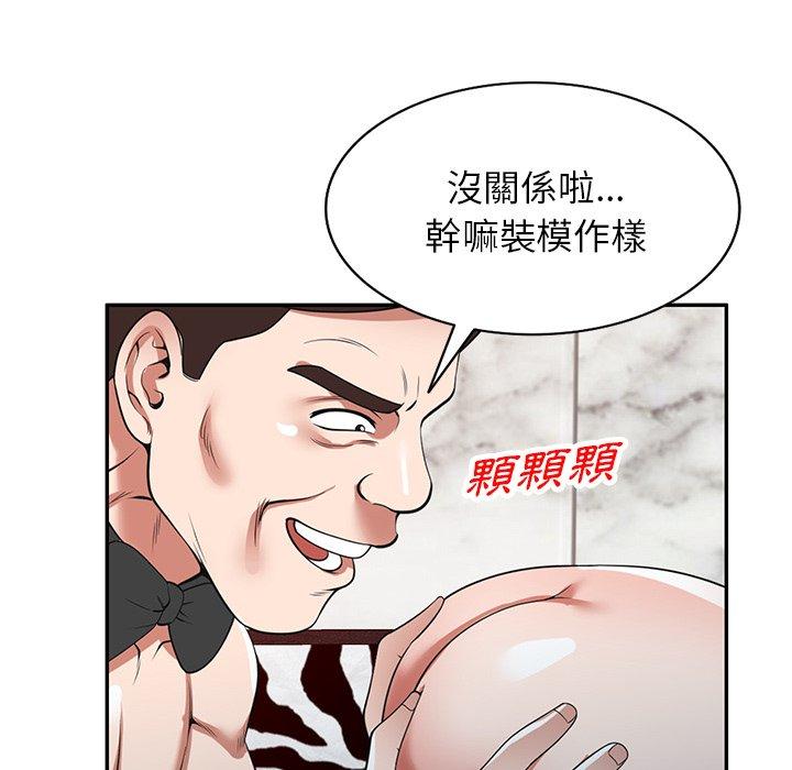 104P - 掠夺的滋味