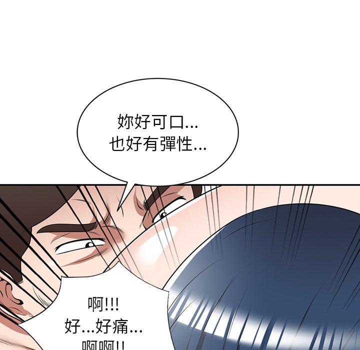 110P - 掠夺的滋味
