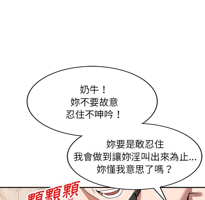 118P - 掠夺的滋味