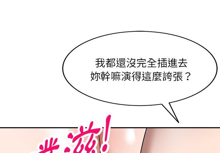1P - 掠夺的滋味