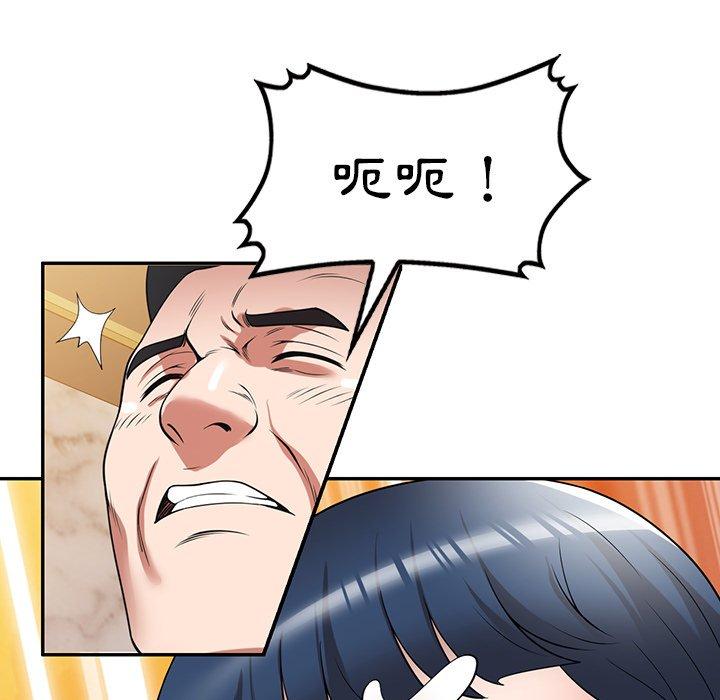 121P - 掠夺的滋味