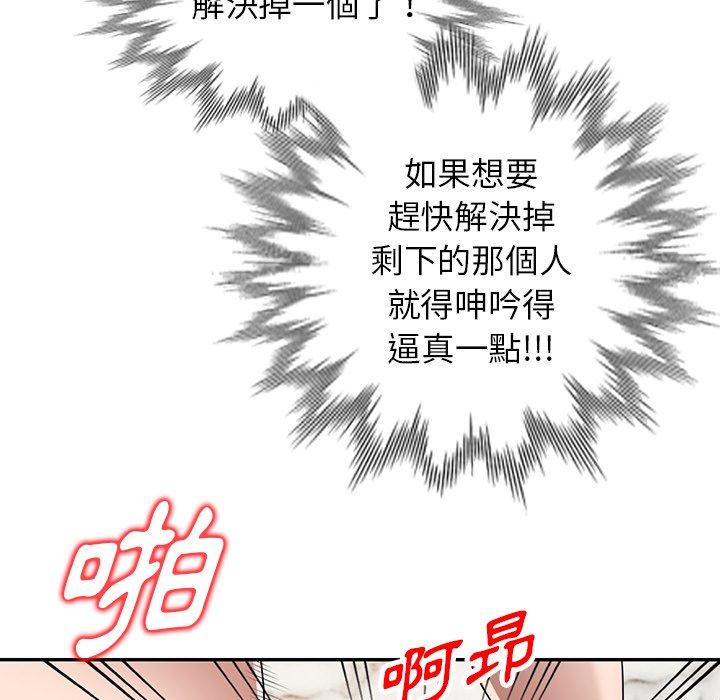 126P - 掠夺的滋味
